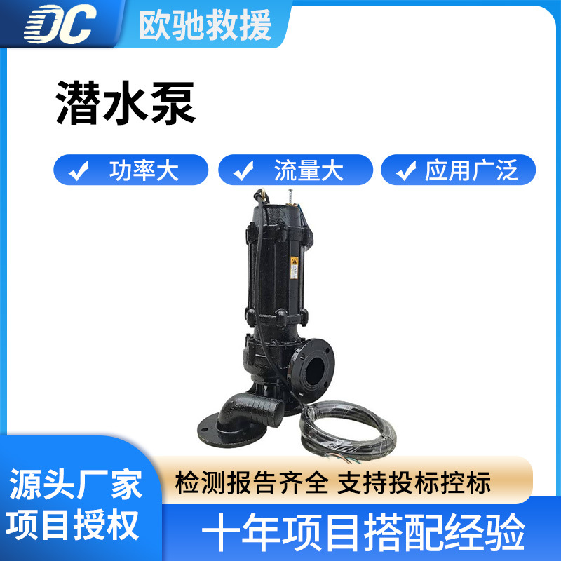 立式污水污物排放泵法兰出水口潜水泵25kw防汛应急排水泵