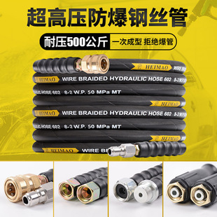 Commercial 558 type double-layer steel wire outlet pipe ultra-high pressure car wash explosion-proof pipe 380 black cat washing machine water pipe