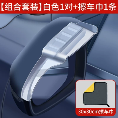 mirror rain eyebrow car rainproof: Other Automotive Exterior Supplies - 1-pair-of-white-transparent-rain-eyebrows-upgraded-diversion-design-high-quality-car-wipes-3030