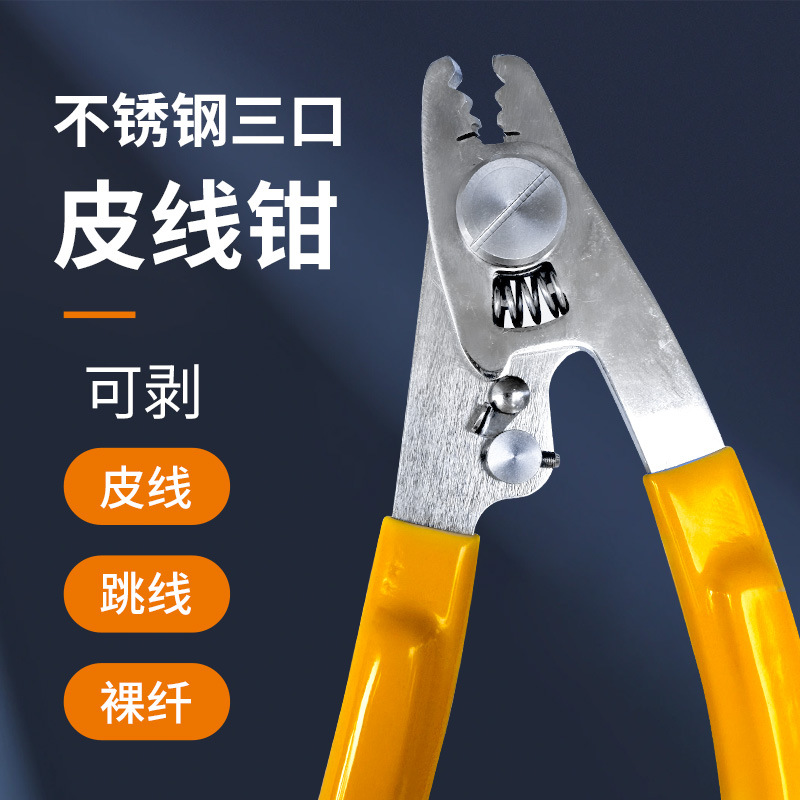 Alicates Pelacables de Fibra Óptica, Pelacables de Tres Puertos, Herramienta para Cable de Red Miller, Herramienta para Cable Óptico, Herramienta Multifuncional de Precisión para Fibra Óptica