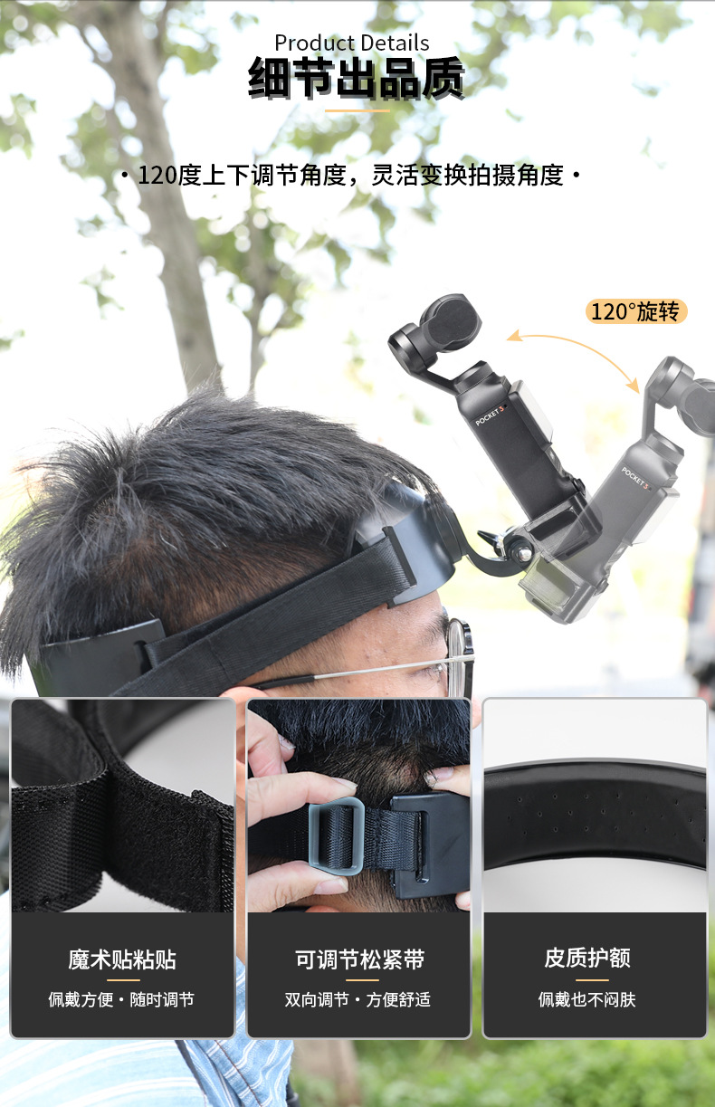 The head mount is suitable for Dajiang dji osmo pocket3 one-inch pocket camera handheld gimbal overhead photography