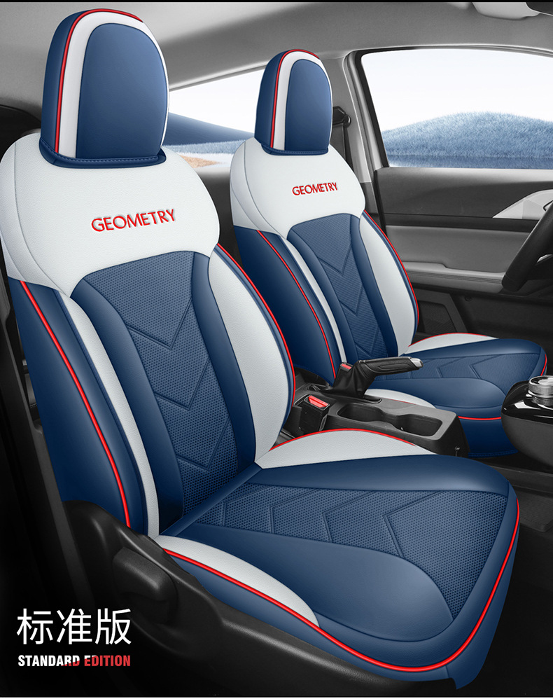 Dedicated to Geely geometric A special car seat cover geometric Apro Four Seasons universal cushion fully surrounded seat cover