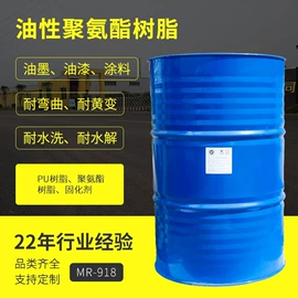 其他涂料;聚氨酯树脂;其他油墨