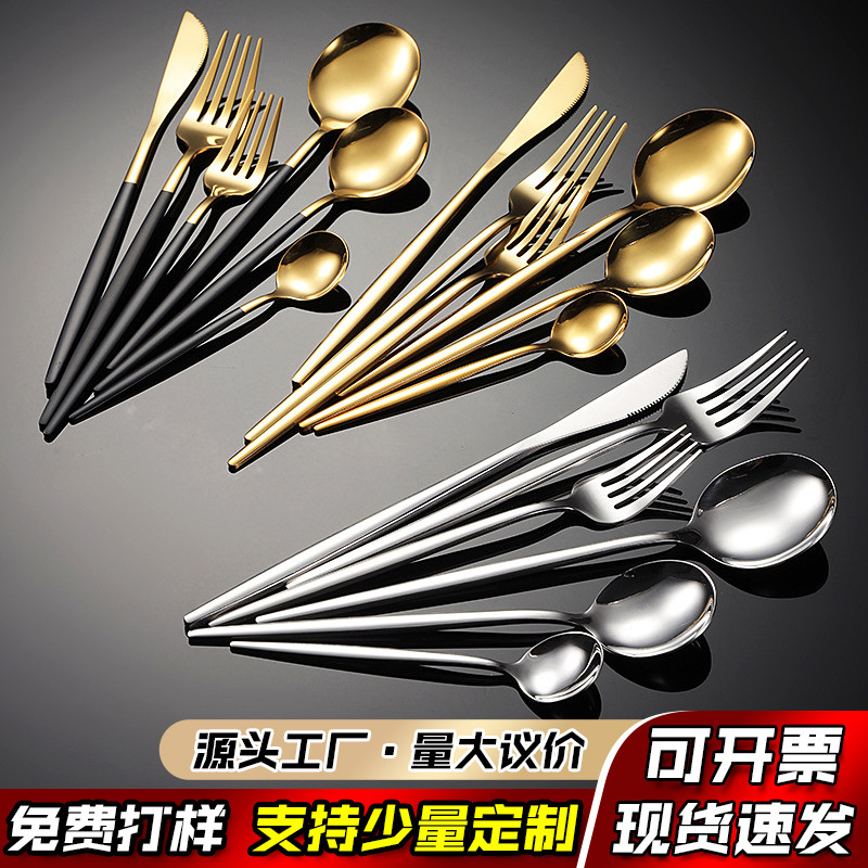 Tianlin Thin Portuguese 410 Stainless Steel Western Tableware Knife, Fork and Spoon Western Tableware Set Four Main Pieces Cross-Border
