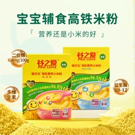 小米;代餐粉;米粉米糊