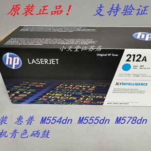 ԭ�b HP ��*�� 212A W2121A M554dn M555dn M578dn/f/x ��ӡ�C��