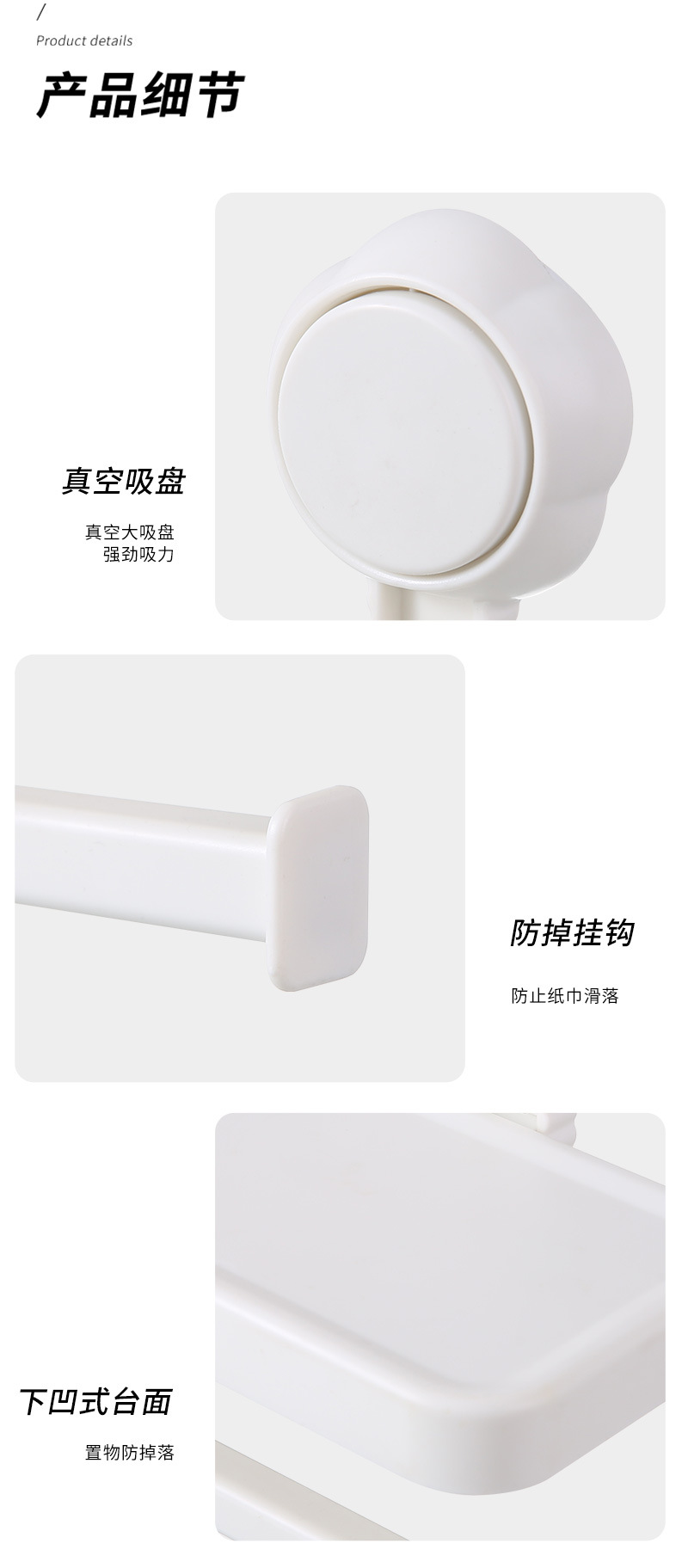 可置物卷纸架_15.jpg