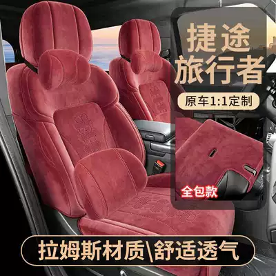 2026 new 23-26 special car traveler C-DM Rams car seat cushion full surround special seat cushion cover
