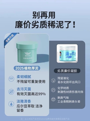Təmizləyici gel – remover, dust removal tool