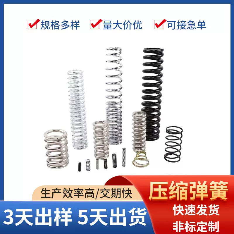 压缩弹簧 异形弹簧  压簧拉伸弹簧 卡簧触摸弹簧