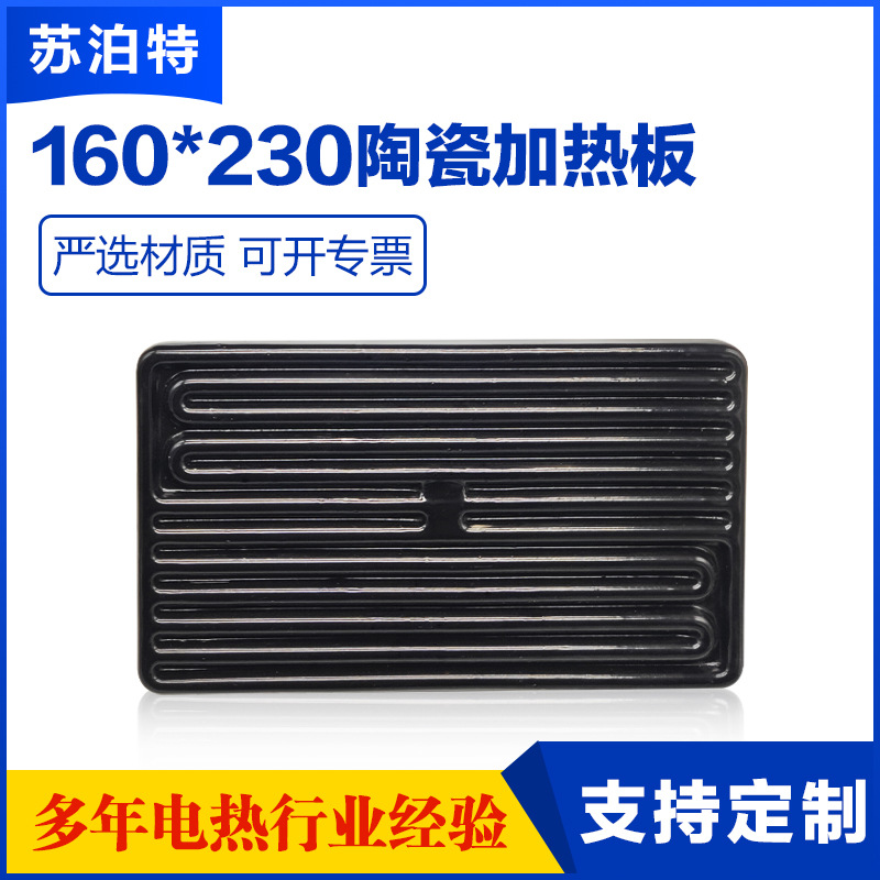远红外线陶瓷定制工业电烤炉加热板牛排机加热器发热砖发热砖定制