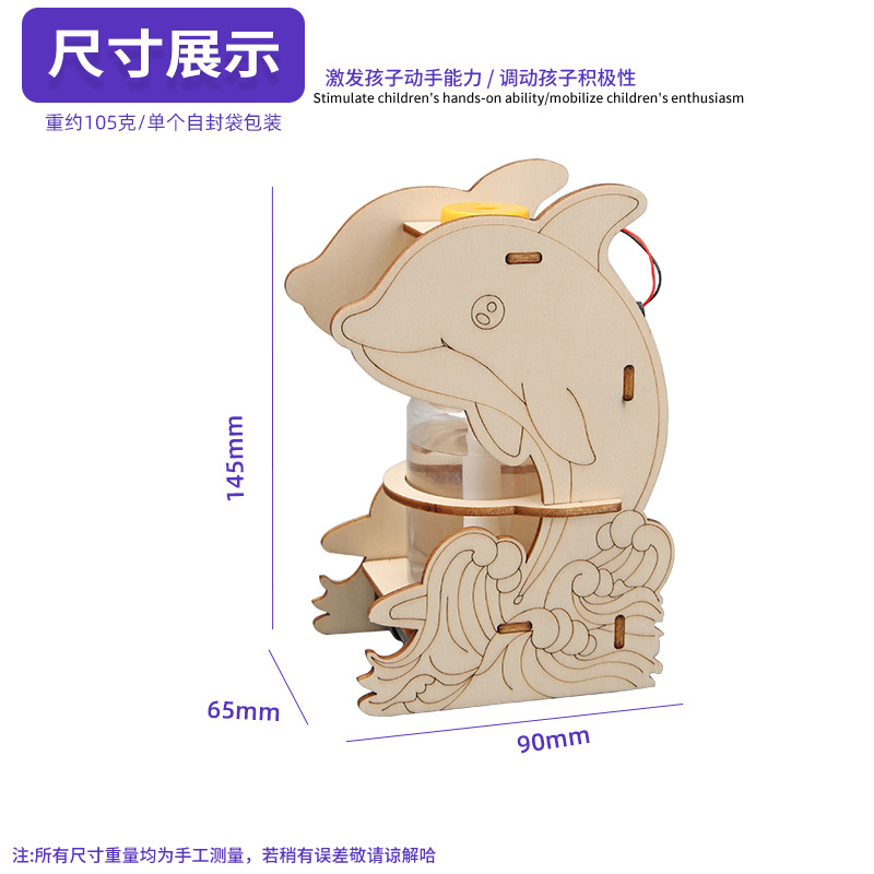 Experimento científico DIY humidificador hecho por sí mismo tecnología pequeña fabricación de estudiantes niños paquete de materiales físicos hechos a mano pequeña invención