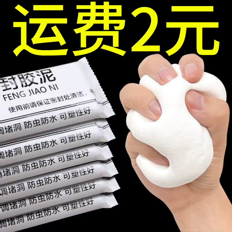 Отверстие кондиционера герметизирующая глина для закупорки стены