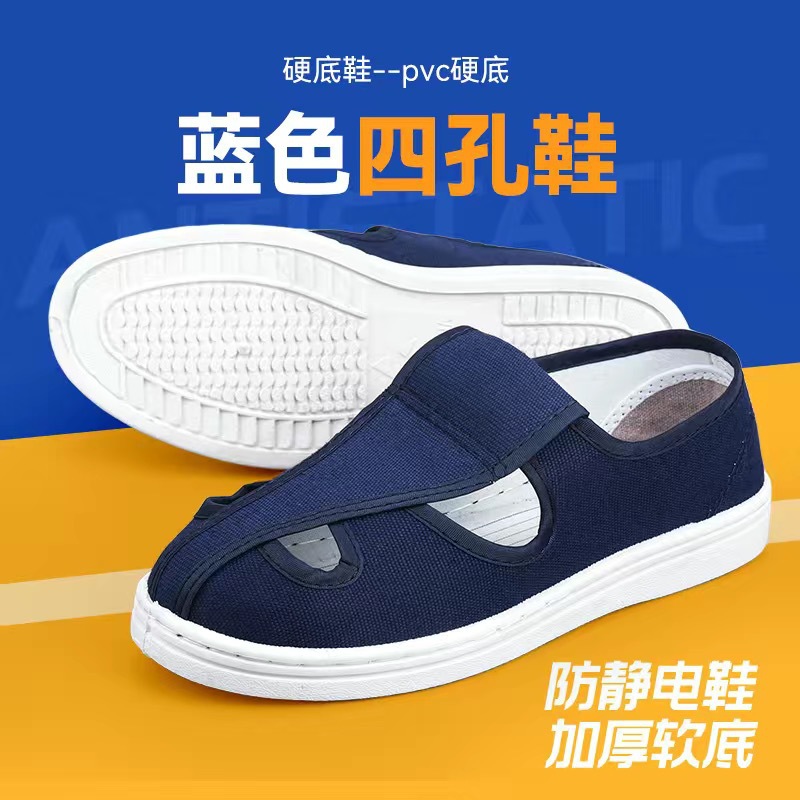 防静电鞋加厚软底舒适厚底透气防臭防护PU无尘车间工作布鞋男女
