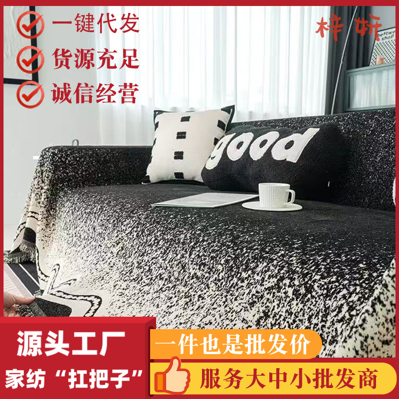 Toalla de sofá europea y americana estilo ins funda de sofá de dibujos animados en blanco y negro cojín de sofá antideslizante