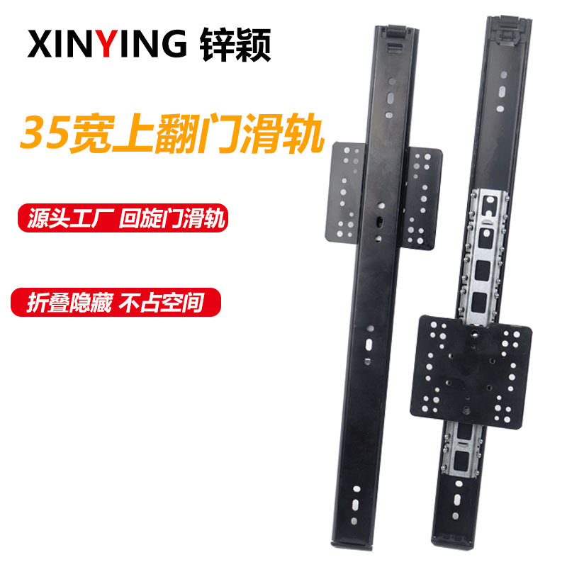 35宽隐形折叠口袋门回旋门衣柜门橱柜侧翻门滑轨上翻门顶装导轨