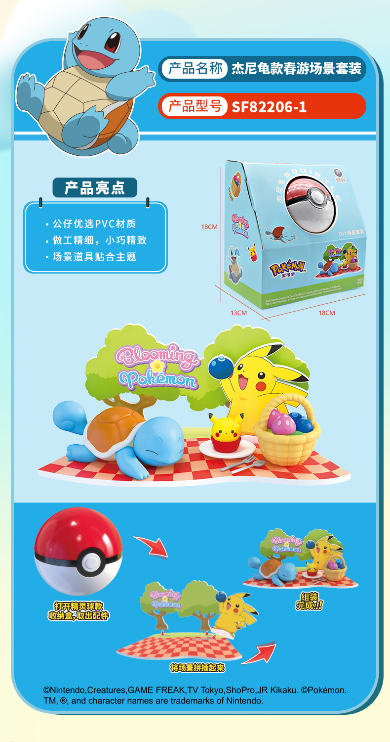 宝可梦小场景详情页_02