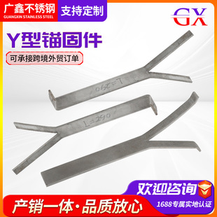 Y型锚固件 厂家批发加工不锈钢保温钉工业锅炉抓钉高温焊接耙钉-阿里巴巴