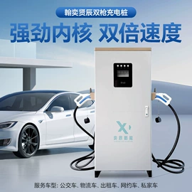 汽车充电桩;新能源充电桩;充电桩方案