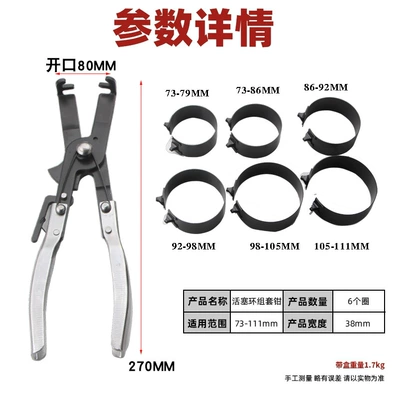 Car Piston Ring Disassembly and Assembly Compressor Engine Carbon Deposit Cleaning Scraper Expansion Caliper Auto Repair and Maintenance Tool Set (Mühərrik alətləri) - 7-piece-piston-ring-compressor-set-red-box