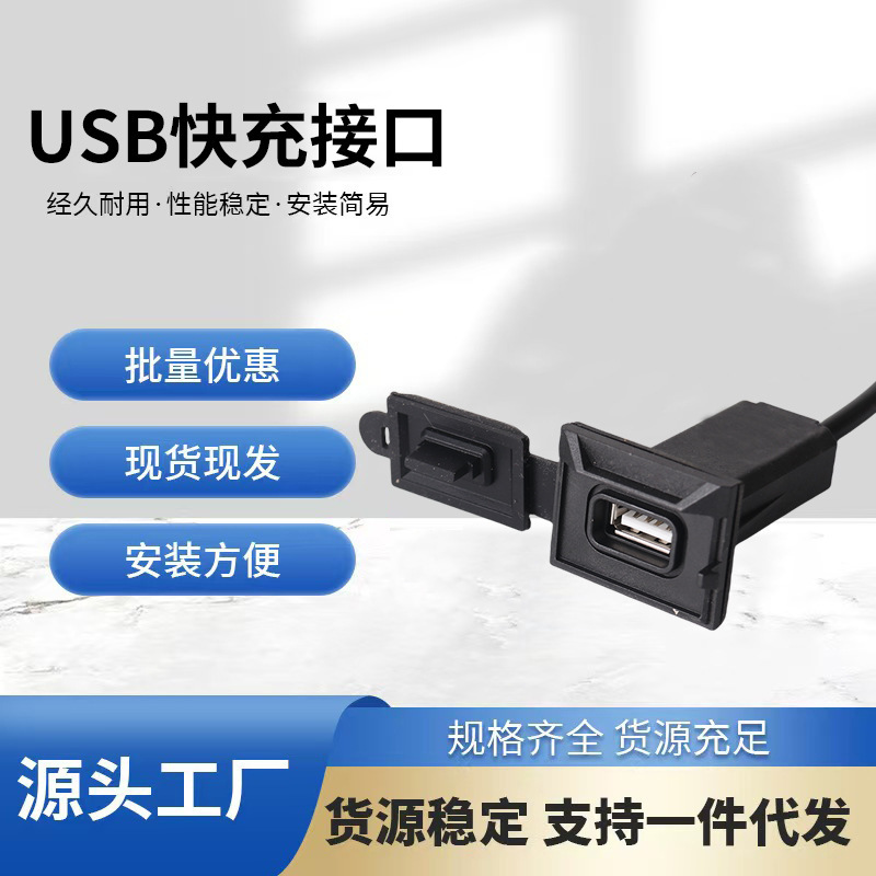 Adapted to Suzuki UY125 Youyi UEUS Motorcycle Mobile Phone USB Changed to 18W Fast Charging Head Charger Socket