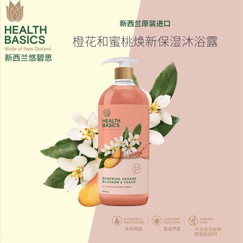 悠碧思留香保湿沐浴乳650ml 新西兰进口温和清洁水润留香沐浴露乳|undefined