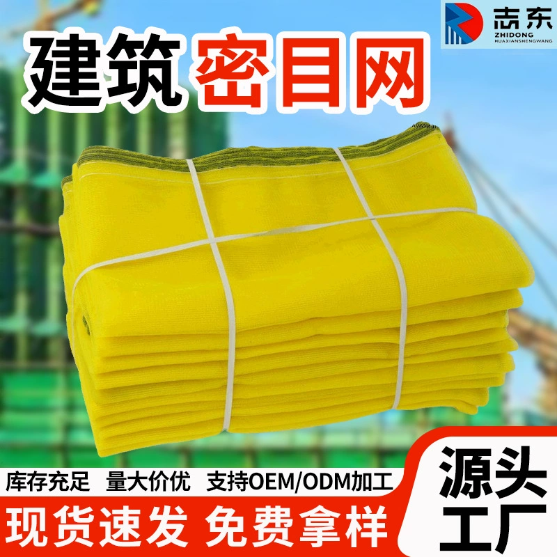 Желтая изоляционная полиэстеровая защитная сетка для строительства, сетка для строительных площадок, сетка для высотных работ, сигнальная защитная сетка, страховочная сетка от падения