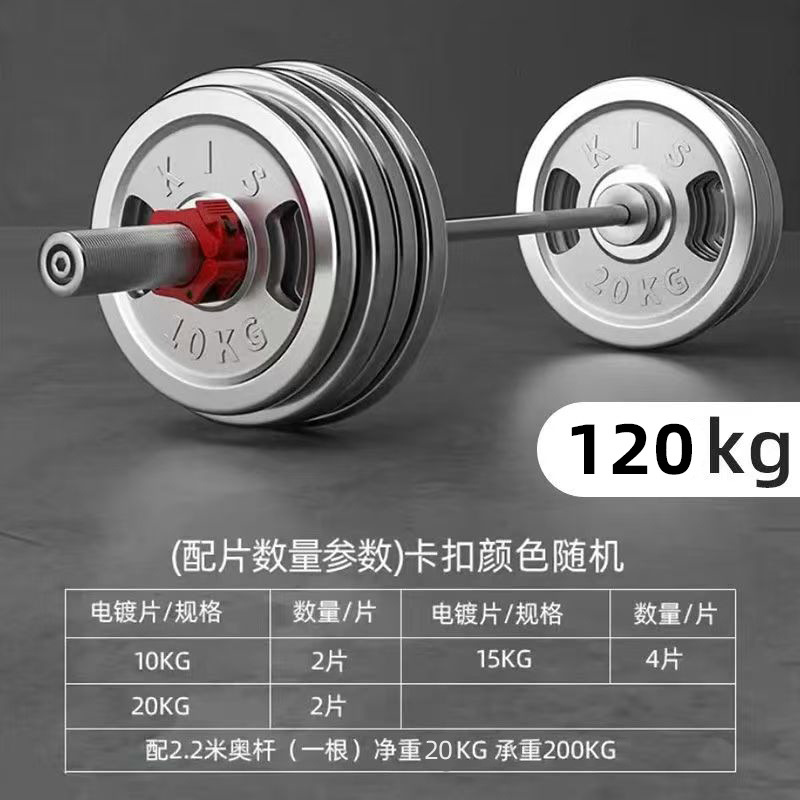 Set de pesas electrochapadas transfronterizo, equipo completo de fitness con mancuernas, set de press de banca, barra olímpica para peso muerto 50, artículo popular transfronterizo