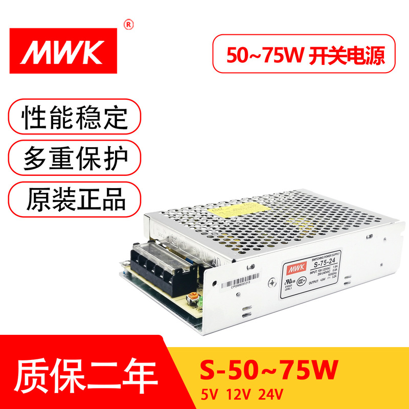 Shenzhen Mingwei S-50 ~ 75w-24V2A 12V4.2A Industrial AC 220V DC Switching Power Supply