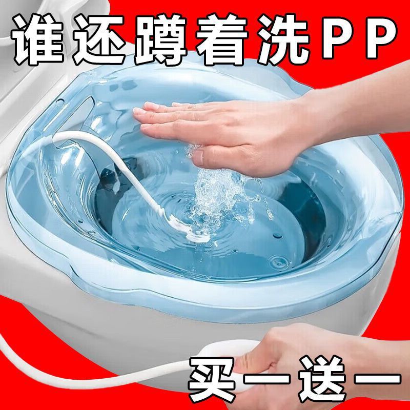 No squat bathtub foldable pregnant women's private parts toilet cute confinement basin soaking medicine household ass wash basin