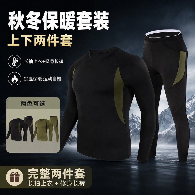 Autumn and winter outdoor sports training underwear for men and women, running and fitness fleece thermal clothing set, autumn coat for cold protection Autumn and winter outdoor sports training underwear for men and women, running and fitness fleece thermal clothing set, autumn coat for cold protection