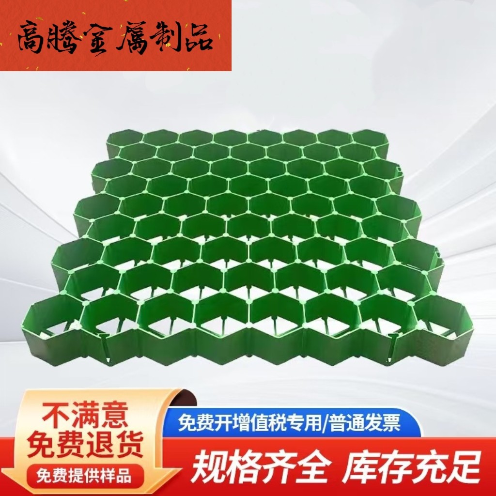 厂家塑料植草格停车场园林绿化河道护坡草坪格消防车道植草格栅