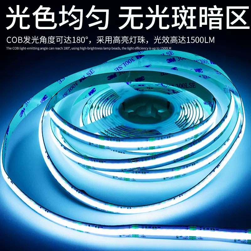 COB灯带七彩低压led软灯条RGB高显自粘柔性软灯带高亮单色可调光