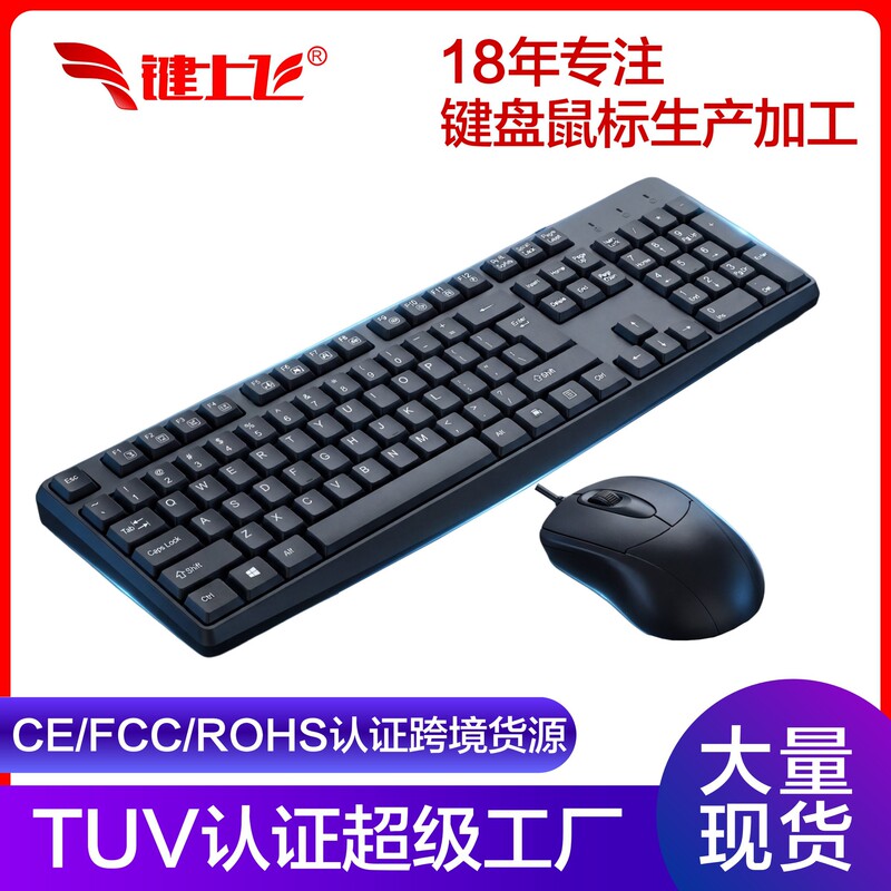 In-Stock Keyboard and Mouse Set for Desktop Computers, USB Wired Set for Office Use, Laptop Keyboard In-Stock Keyboard and Mouse Set for Desktop Computers, USB Wired Set for Office Use, Laptop Keyboard