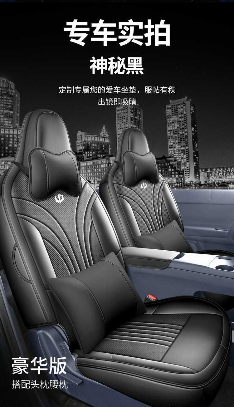 Specifically designed for the Leapmotor A05, these are full-coverage, all-season car seat covers and cushions, a specialized car seat cover set