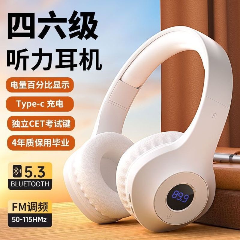 Adjustable frequency headphones for CET-4 and CET-6, specifically for college English CET-4 listening test Adjustable frequency headphones for CET-4 and CET-6, specifically for college English CET-4 listening test