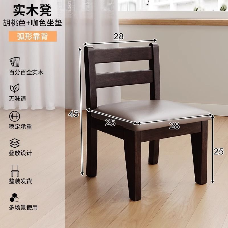 实木凳子家用矮凳客厅木头茶几凳儿童靠背小椅子轻奢感小板凳|undefined
