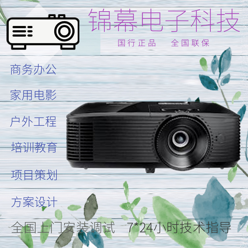 Optoma/Optoma S366 X400Lve H190X Business Office Teaching Training High-Definition Highlight Projection