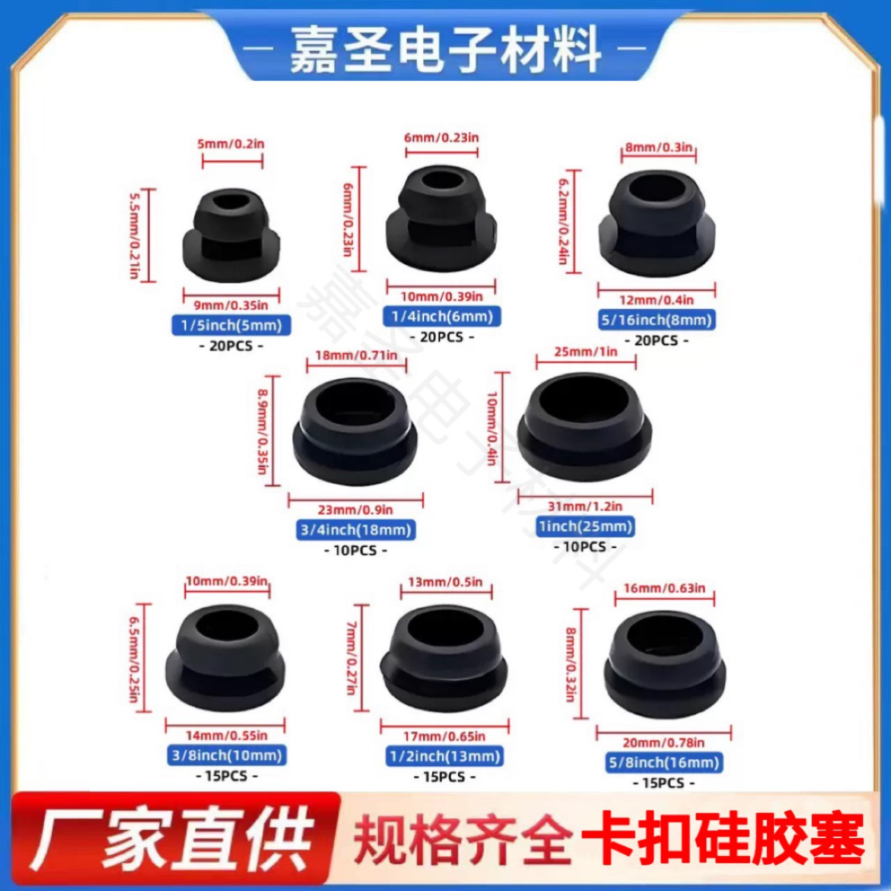 亚马逊爆款多规格任意组合卡扣胶塞T型盲孔硅胶堵头跨境专供带盒