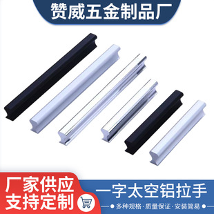 铝合金橱柜拉手现代一字工字型拉手衣柜抽屉橱柜家具明装双孔把手-阿里巴巴