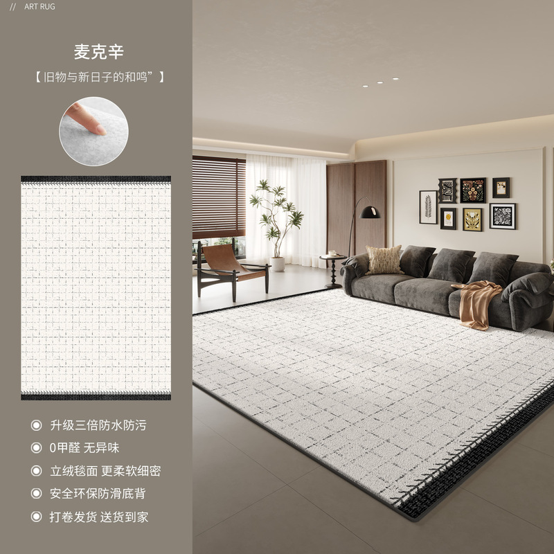 现代极简意式地毯客厅2025新款防水卧室免洗可擦轻奢高级沙发地垫|undefined