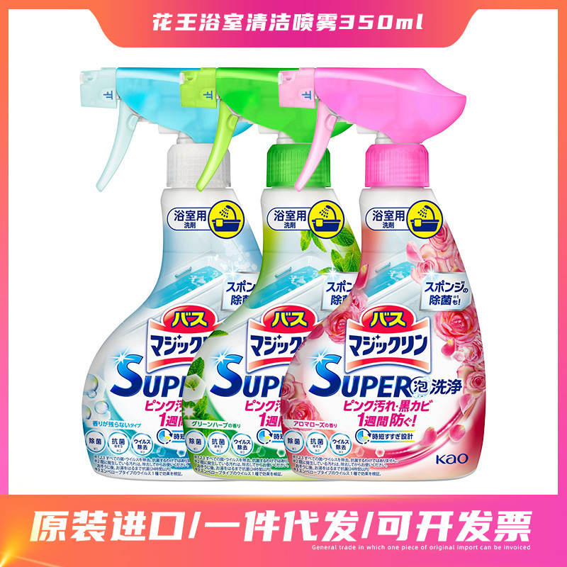 Japan imported Kao bathroom bathtub multi-purpose cleaner dirt descaling cleaner foam spray 350ml