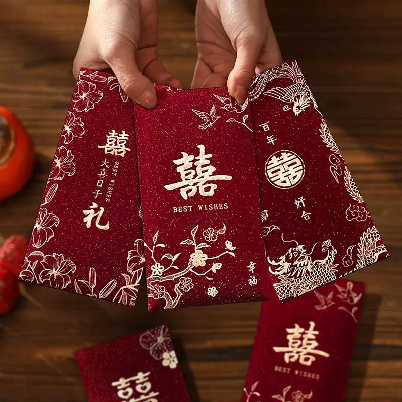 红包结婚专用2025新款随份子利是封新婚礼改口喜字订婚创意红包袋