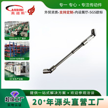 源头工厂AODISI万向联轴器花键式连轴器伸缩传动轴万向节加工