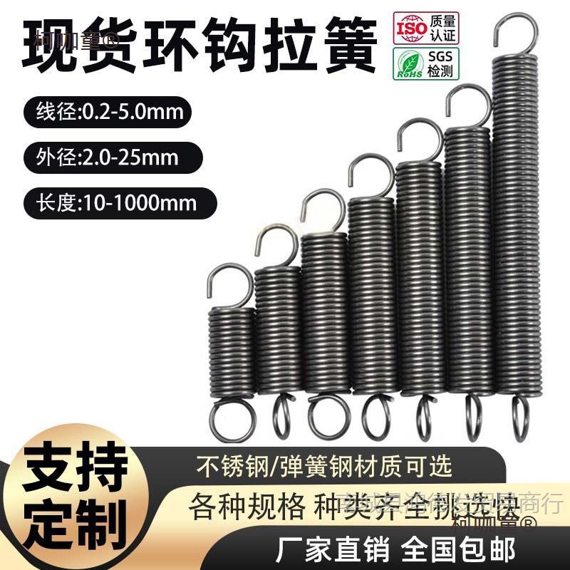 小弹簧现货拉簧带钩强力拉伸平板车不锈钢烤箱拖把镀锌拉簧麦太保