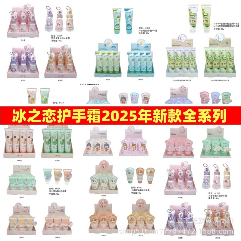 2023年の新型の氷の恋のハンドクリームのアニメの萌えの表情のニンジンの潤いの保湿のハンドクリームの多くの種類の選択|undefined