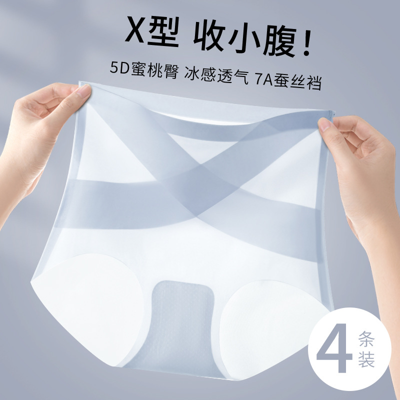 Las mujeres de cintura alta y sin costuras tienen una fuerte barriga y un abdomen, seda de hielo fina de verano, transpirable y sexy, elevador de cadera refrescante