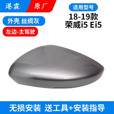 Rear mirror/rearview mirror assembly – Mirror Shell, Rear Cover, Reflective Lens - original-silk-gray-upper-cover-main-driver