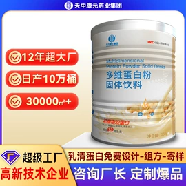 复合保健产品;保健食品;植物精华