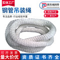 供应吊绳 无头圆环形 钢管吊装绳 防坠拉力强 起重装备吊装带